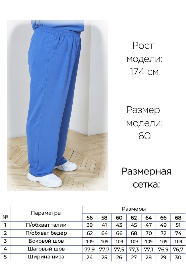 Костюм Костюм